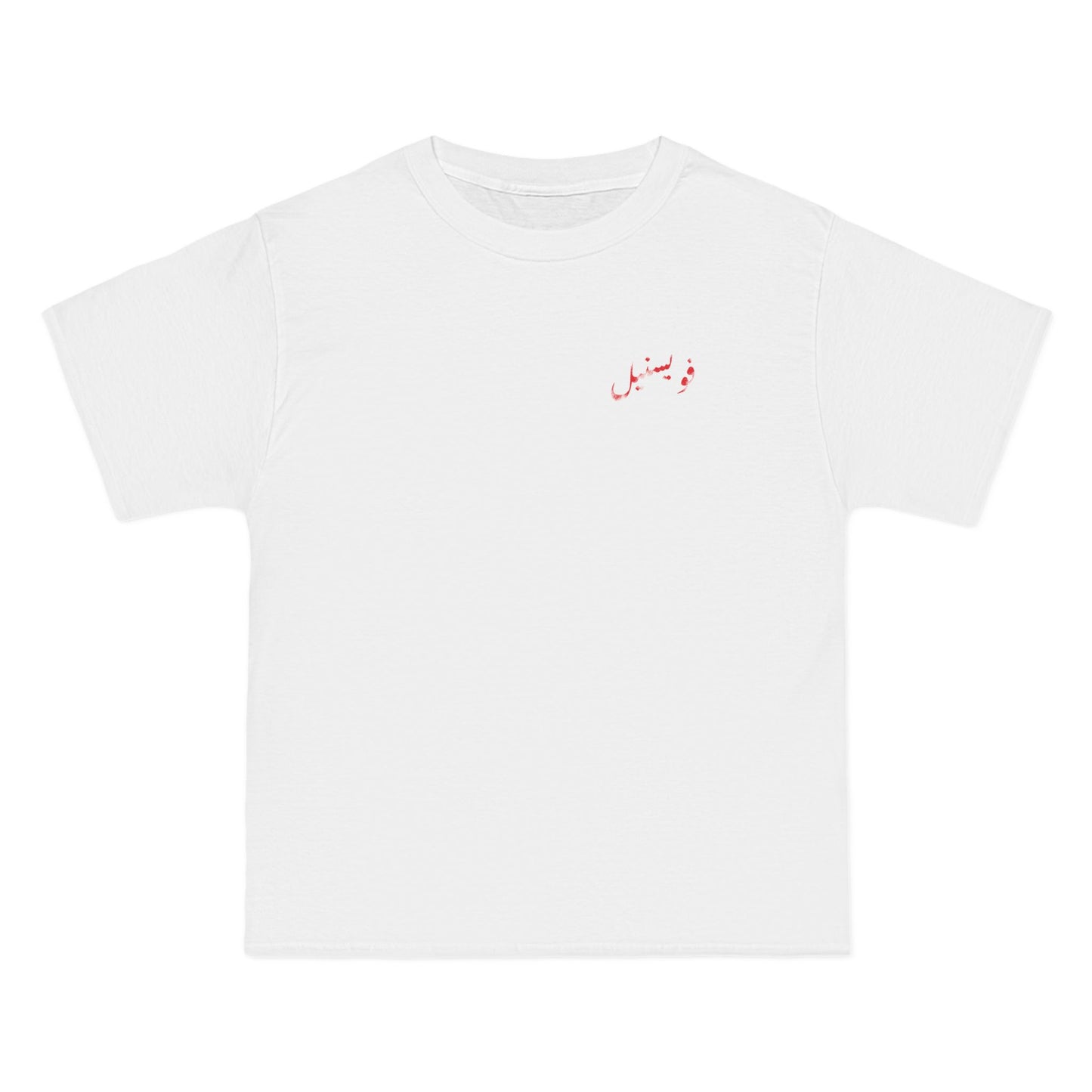 Casual Arabic VN TXT T-Shirt